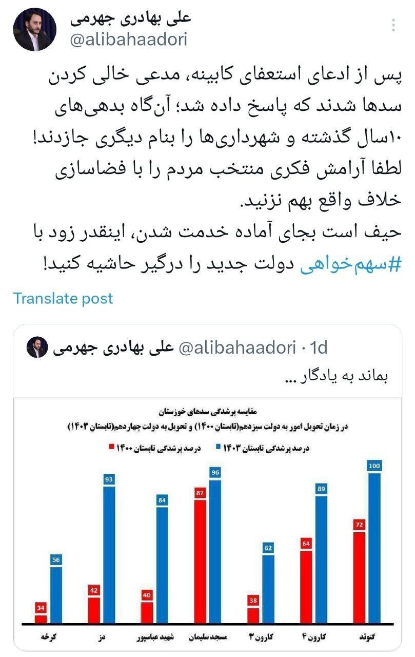 بهادری جهرمی: آرامش فکری رئیس‌جمهور منتخب را بهم نزنید+ عکس