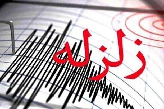 میانرود استان خوزستان لرزید - خبرگزاری امسیرو | اخبار ایران و جهان