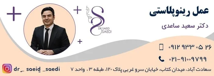 هزینه عمل رینوپلاستی در سال ۱۴۰۳