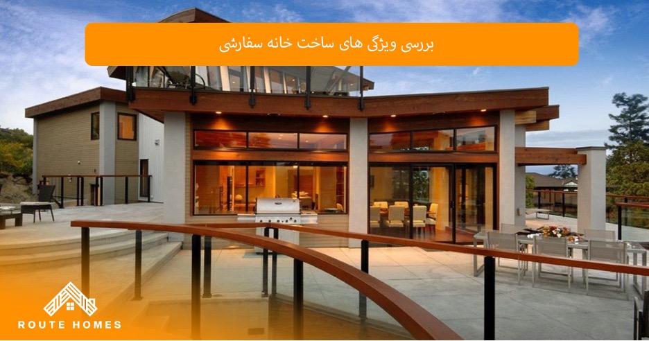 چرا ساخت خانه سفارشی در Vaughan بهترین انتخاب است؟
