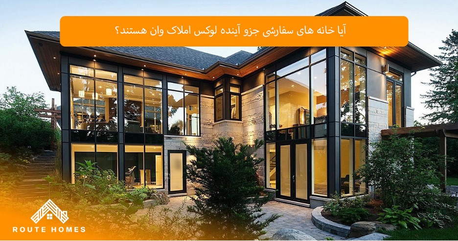 چرا ساخت خانه سفارشی در Vaughan بهترین انتخاب است؟