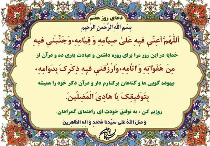 روزه خاص در ماه مبارک رمضان چه روزه ای است؟