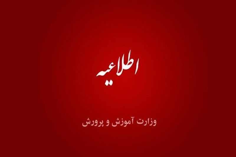 دانش آموز ماجرای ضرب و شتم دانش آموز دبستانی در تنگستان