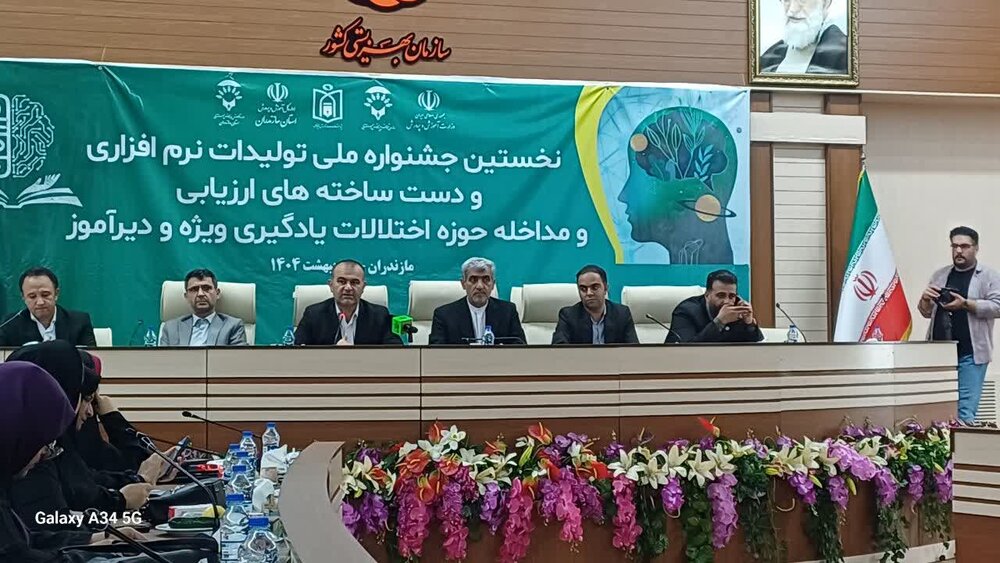  تحول در آموزش استثنایی با رویکرد شخصی سازی و استفاده از هوش مصنوعی