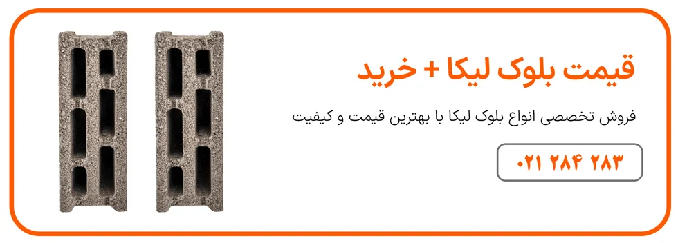 طرح اختلاط بلوک پوکه ای