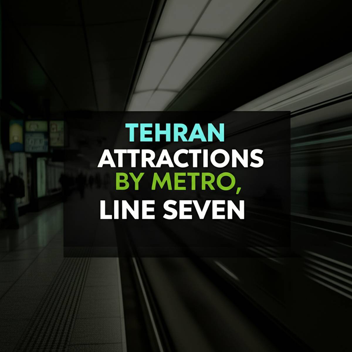 مکان های دیدنی تهران با مترو، خط شماره هفت