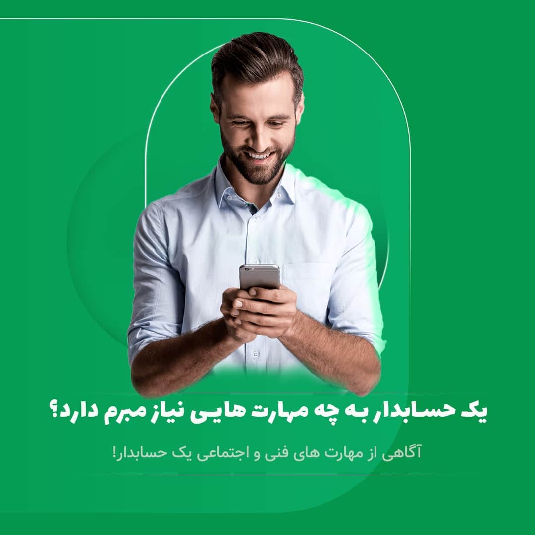 آموزش حسابداری مدیریت برای برنامه ریزی مالی و گزارش دهی