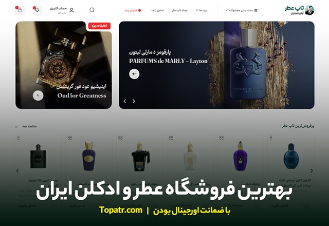 معرفی 23 محبوب ترین عطرهای زنانه دنیا