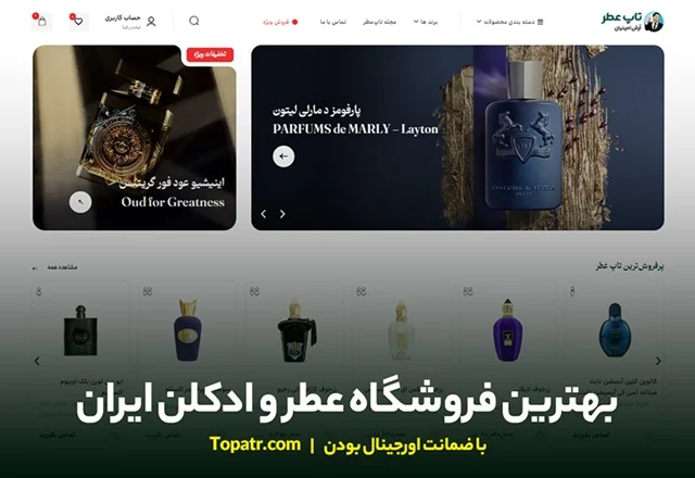 زیبایی | لوازم آرایشی معرفی 23 محبوب ترین عطرهای زنانه دنیا