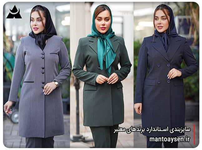 شلوار | طراحی سایزبندی استاندارد برندهای معتبر