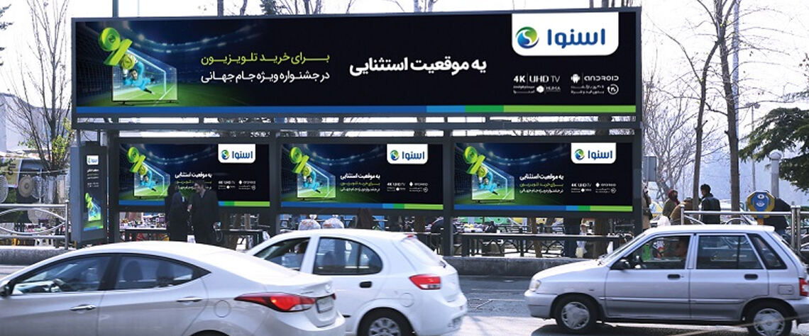 روانشناسی دیداری و تاثیر تبلیغات محیطی