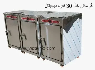 گرمکن غذا