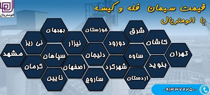 سیمان پرتلند یا تخصصی؛ انتخابی که پروژه شما را متحول می‌کند!