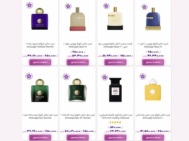 بهترین عطرهای نیش زنانه برتر از سایر برندها
