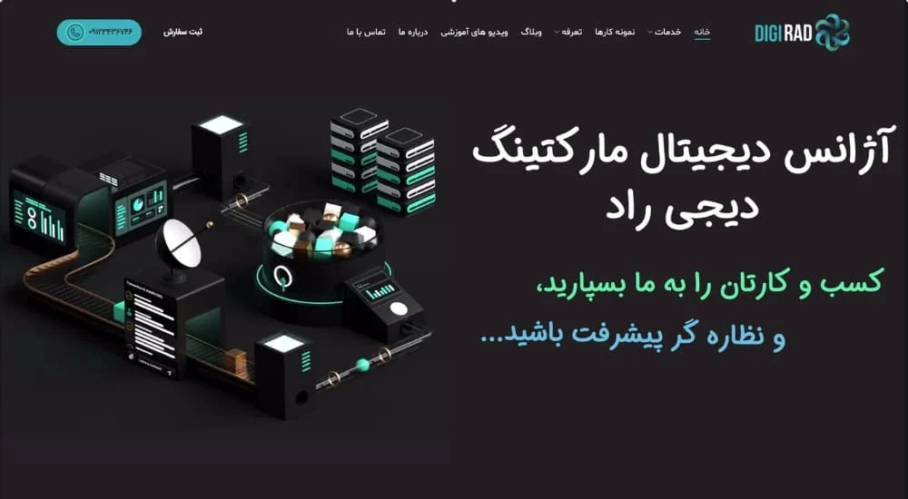 طراحی سایت | سایت چک لیست طراحی سایت : راهنمای جامع و گام به گام برای داشتن وبسایتی موفق