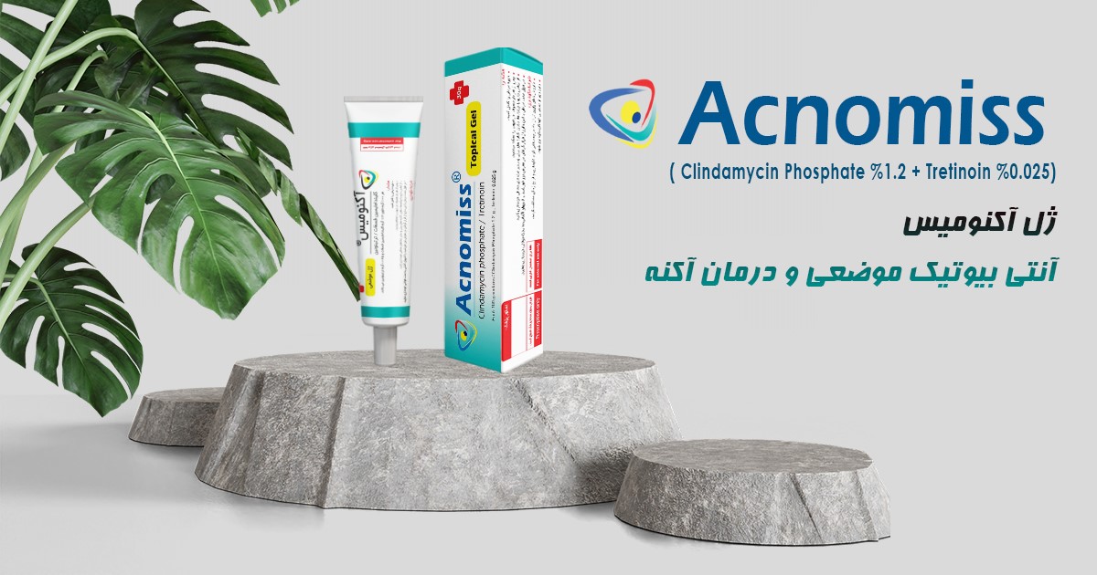 داروسازی | باکتری آکنومیس یا بنزوئیل پراکسید؟ کدام قویتر است؟