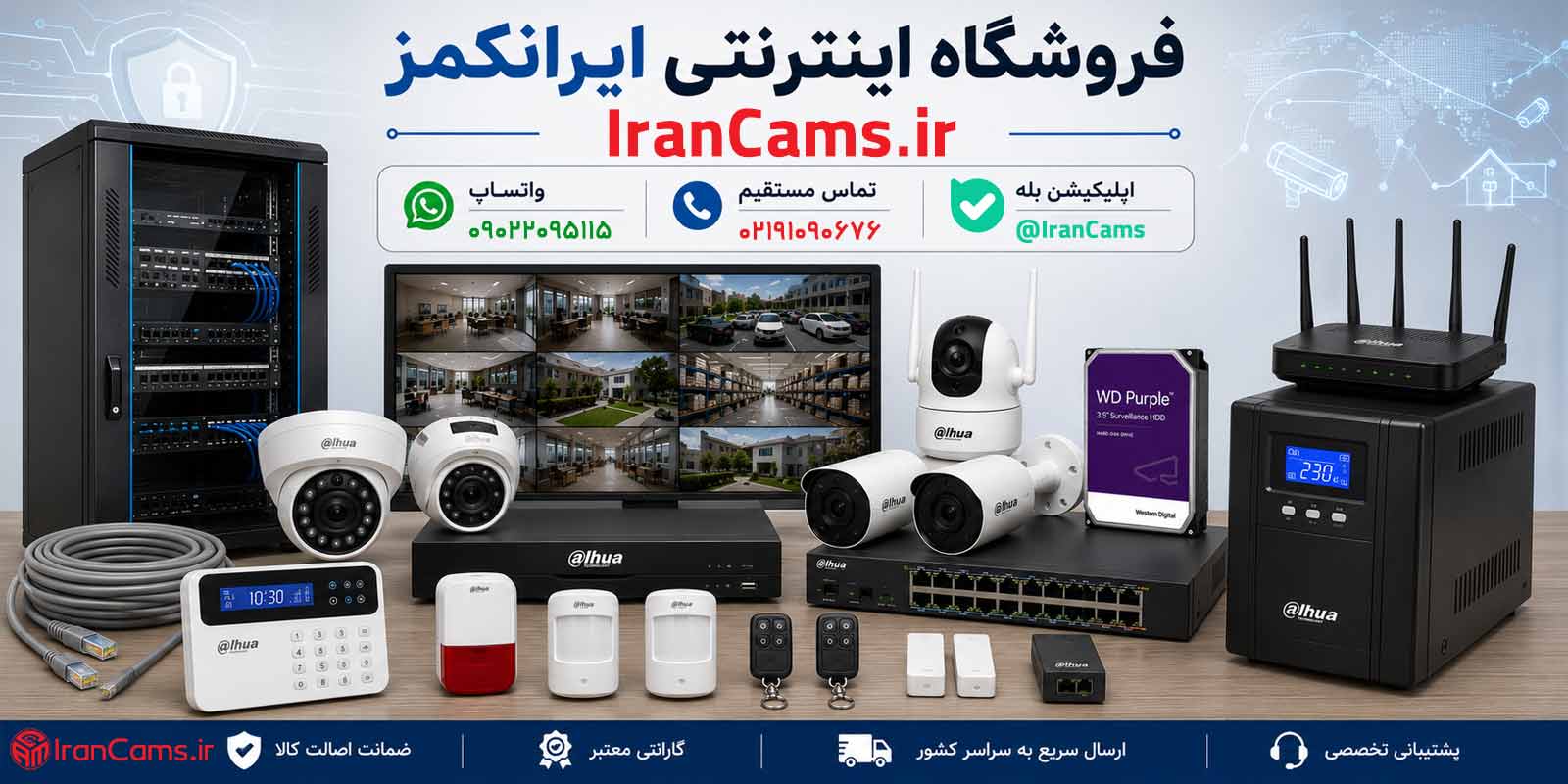 شبکه | دوربین بهترین دوربین مداربسته سیم کارت خور باتری دار برای باغ، ویلا و کارگاه